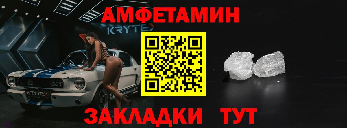Амфетамин 98%  МЕГА зеркало  АМФЕТАМИН  Городец  Вход с VPN 