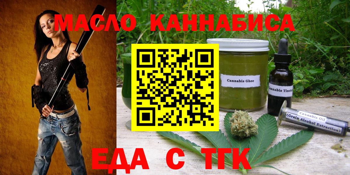 Городец  Еда ТГК конопля  Вход с VPN 