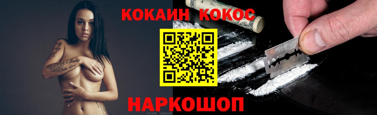 Городец  Cocaine 99%  Вход с VPN 