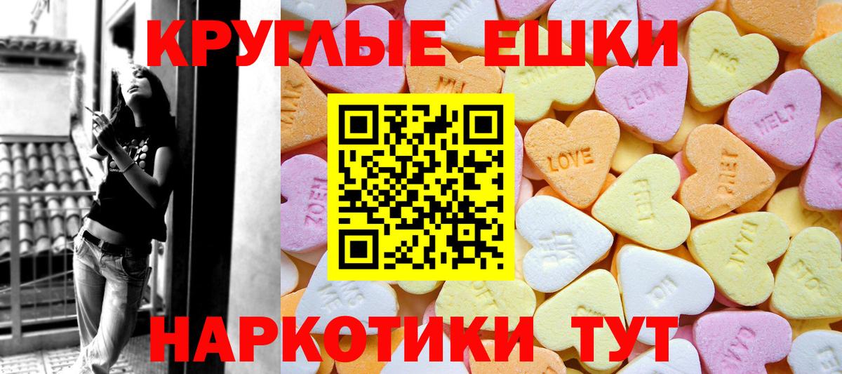 Ecstasy TESLA  купить наркоту  Вход с VPN  Городец  Экстази VHQ  Экстази 