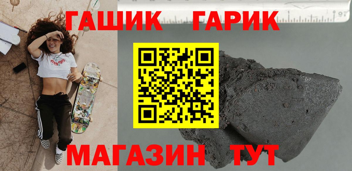 Гашиш  ГАШ 40% ТГК  Вход с VPN  Городец  ГАШ VHQ 