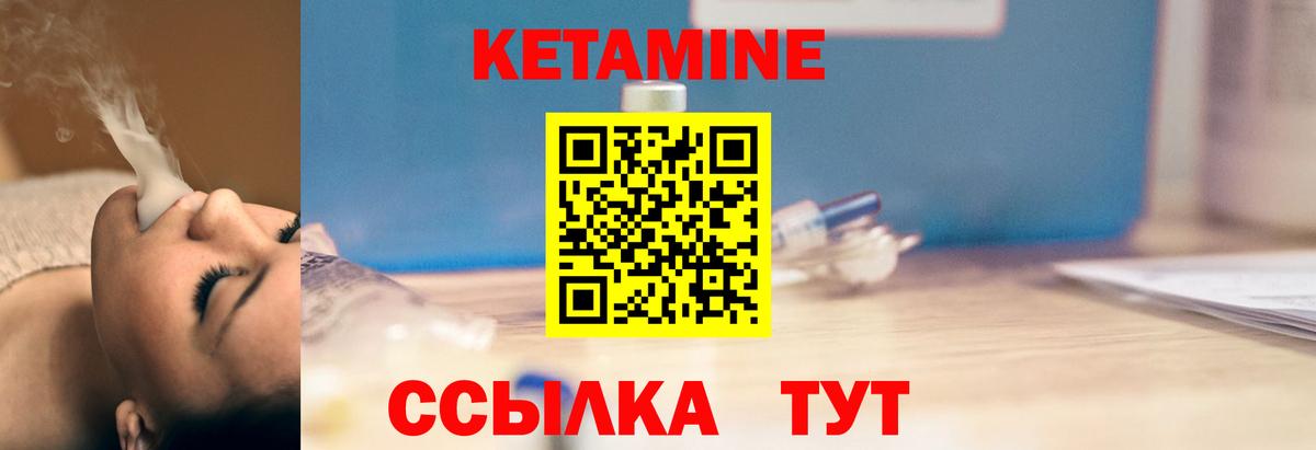 КЕТАМИН ketamine  Кетамин ketamine  Вход с VPN  Городец 