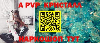 apvp Железноводск