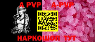 apvp Железноводск