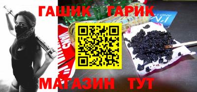 гашиш Железногорск