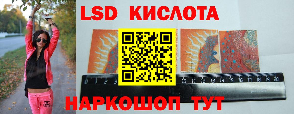 LSD-25 экстази кислота Городец