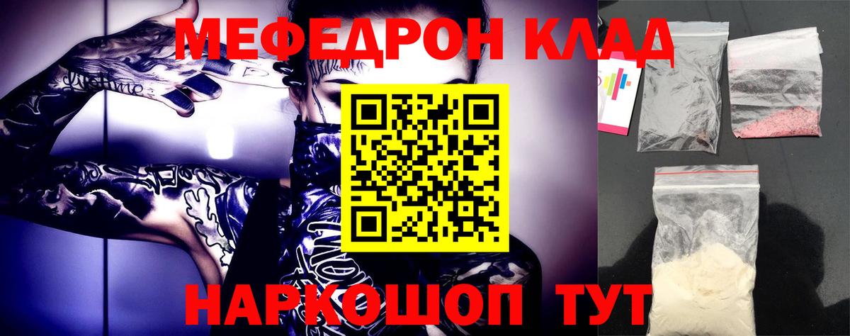 МЕФ мука Городец