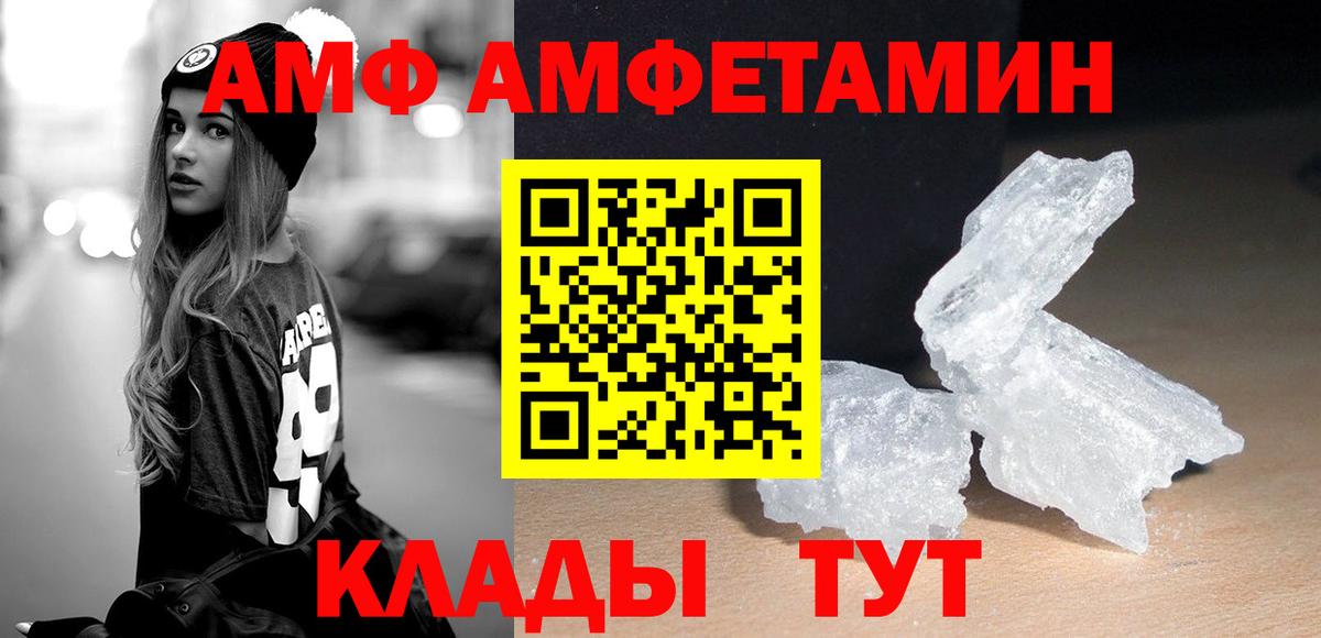 МЕТАМФЕТАМИН  Первитин мет  Вход с VPN  Городец 