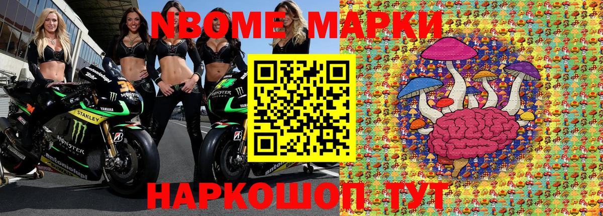 Городец  Марки 25I-NBOMe 1,8мг  Вход с VPN 