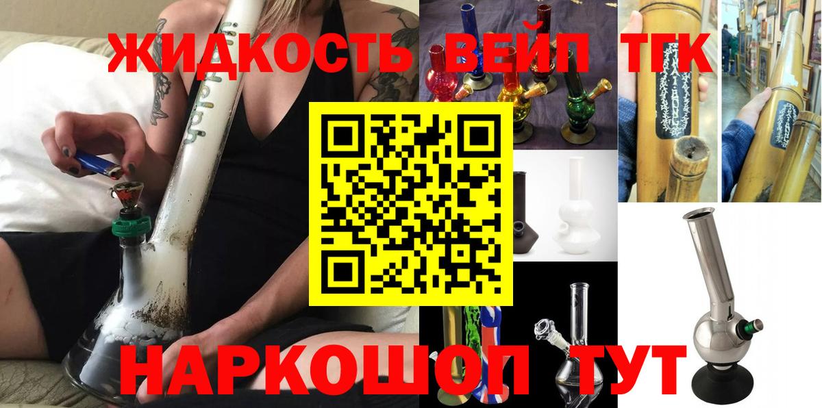 ТГК гашишное масло  Дистиллят ТГК вейп с тгк  Вход с VPN  Городец 