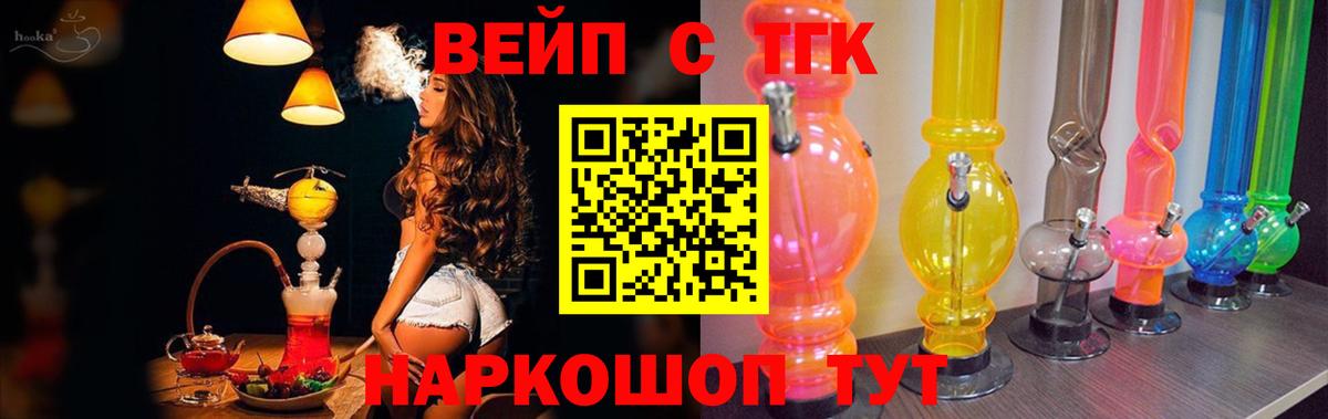 ТГК гашишное масло Городец